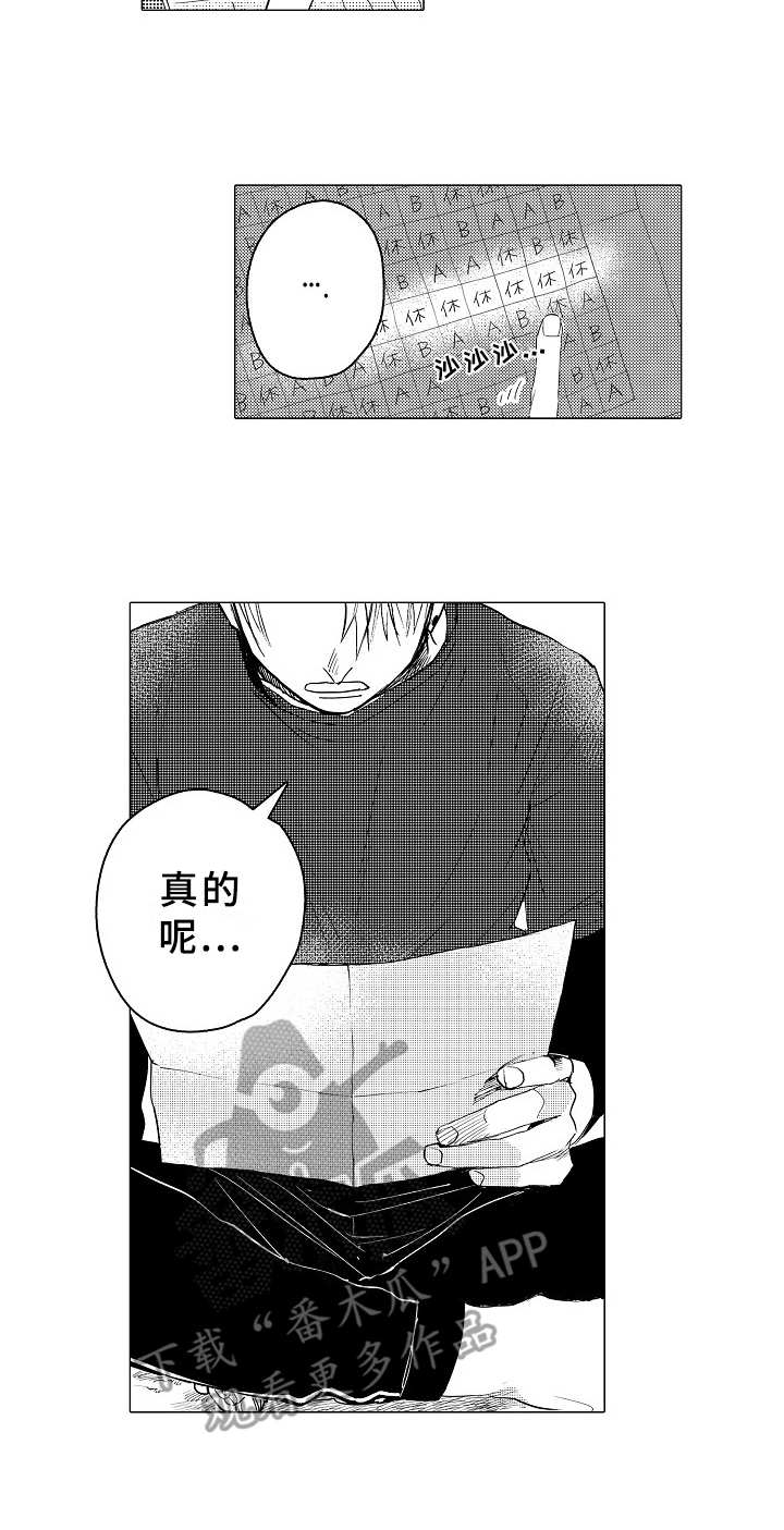 第21章：日程表15