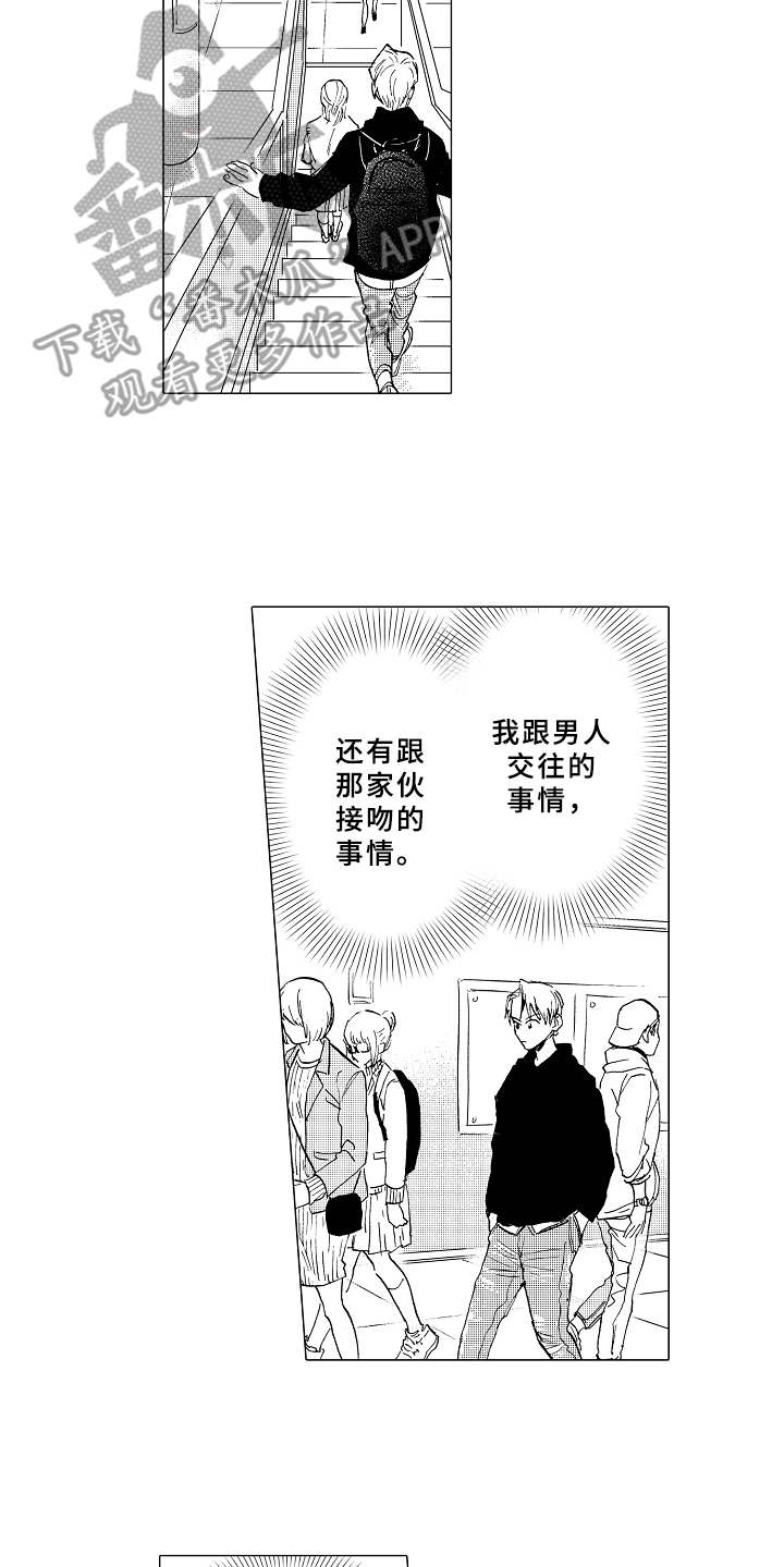 第6章：无法集中5