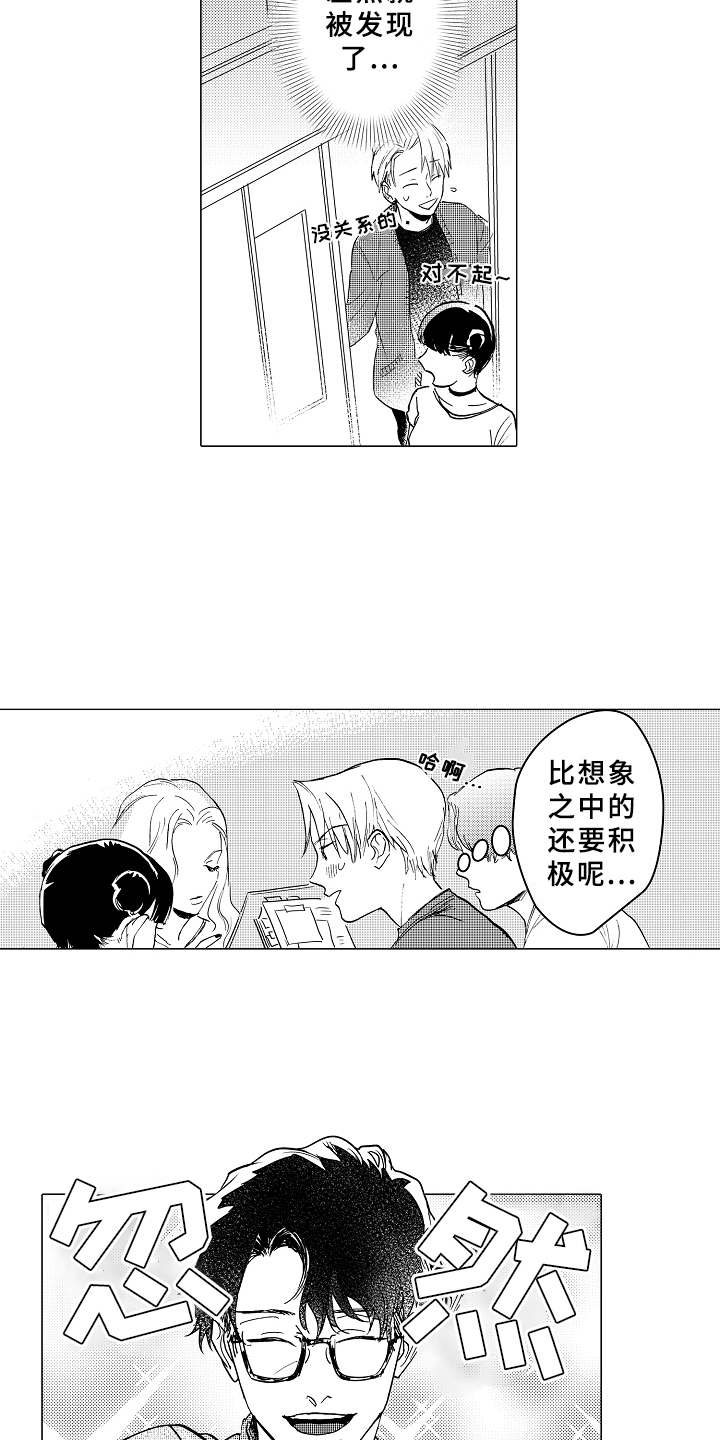 第9章：单独相处2