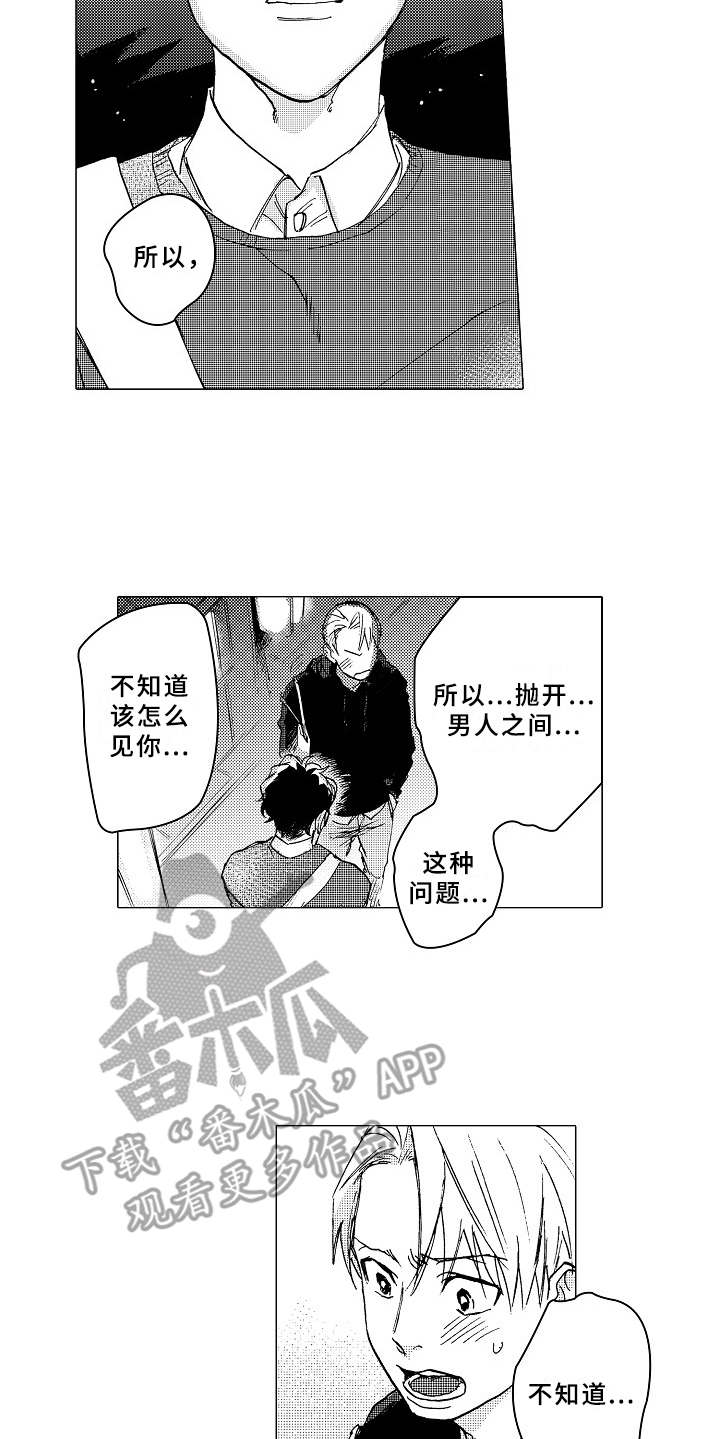 第18章：心意5