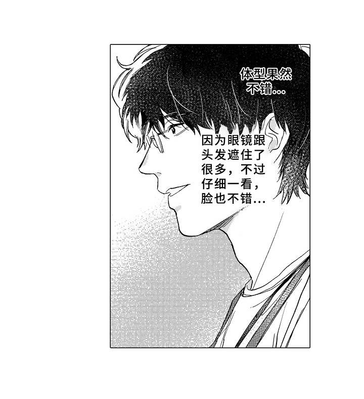 第2章：形象改造5