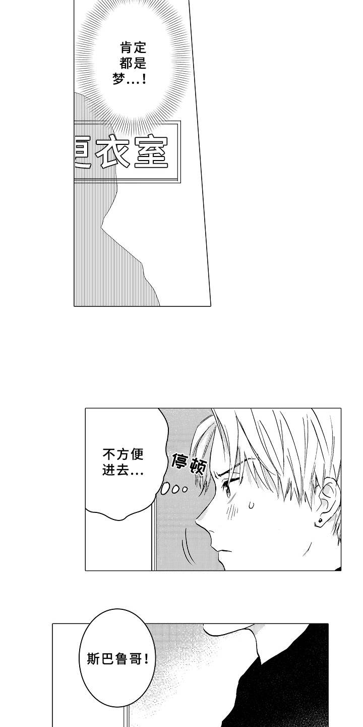 第6章：无法集中6