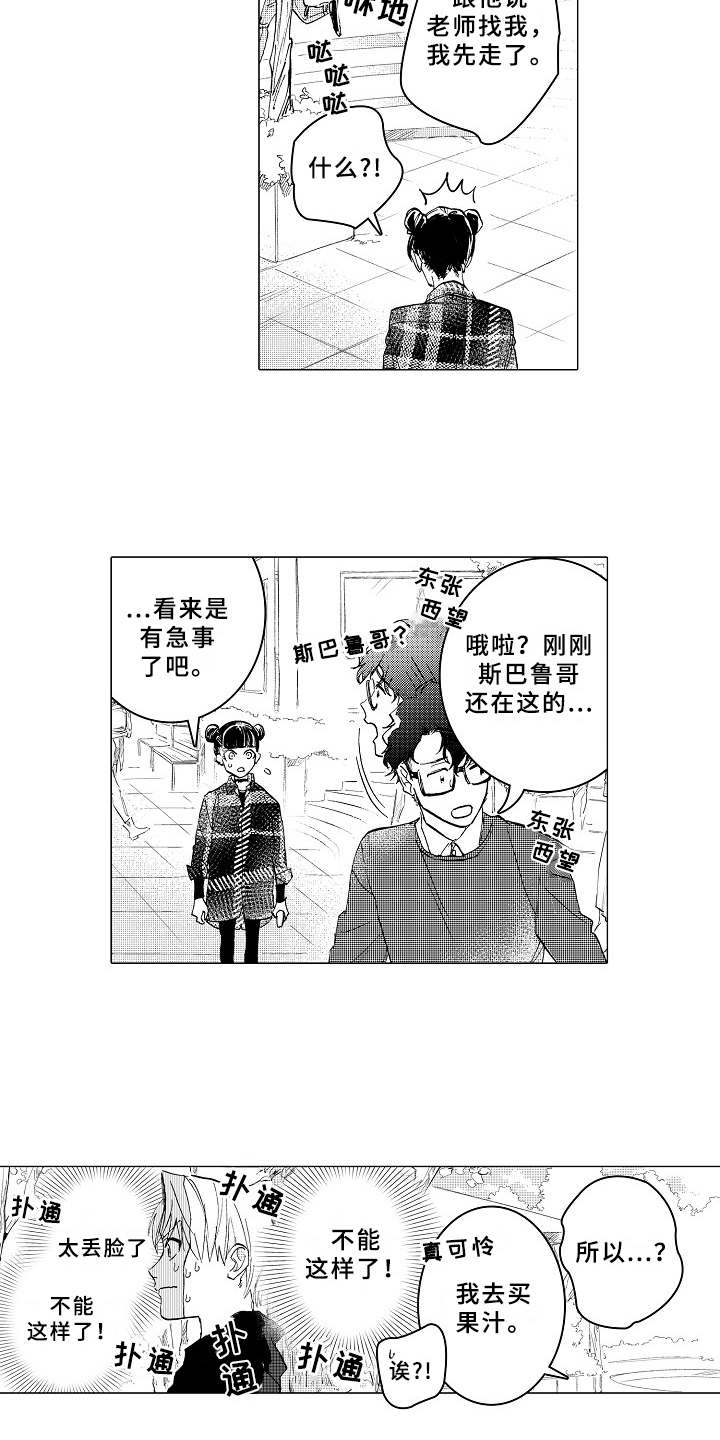 第16章：躲着1