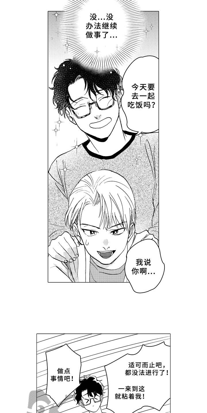 第9章：单独相处5