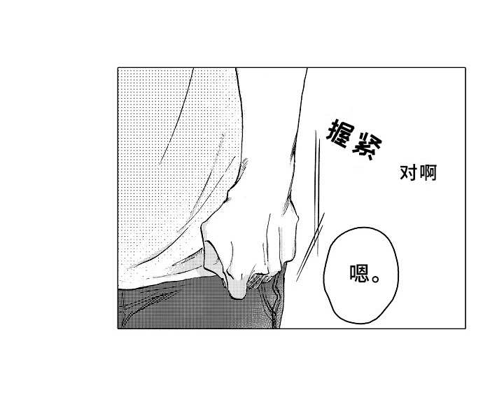 第25章：像个傻子17