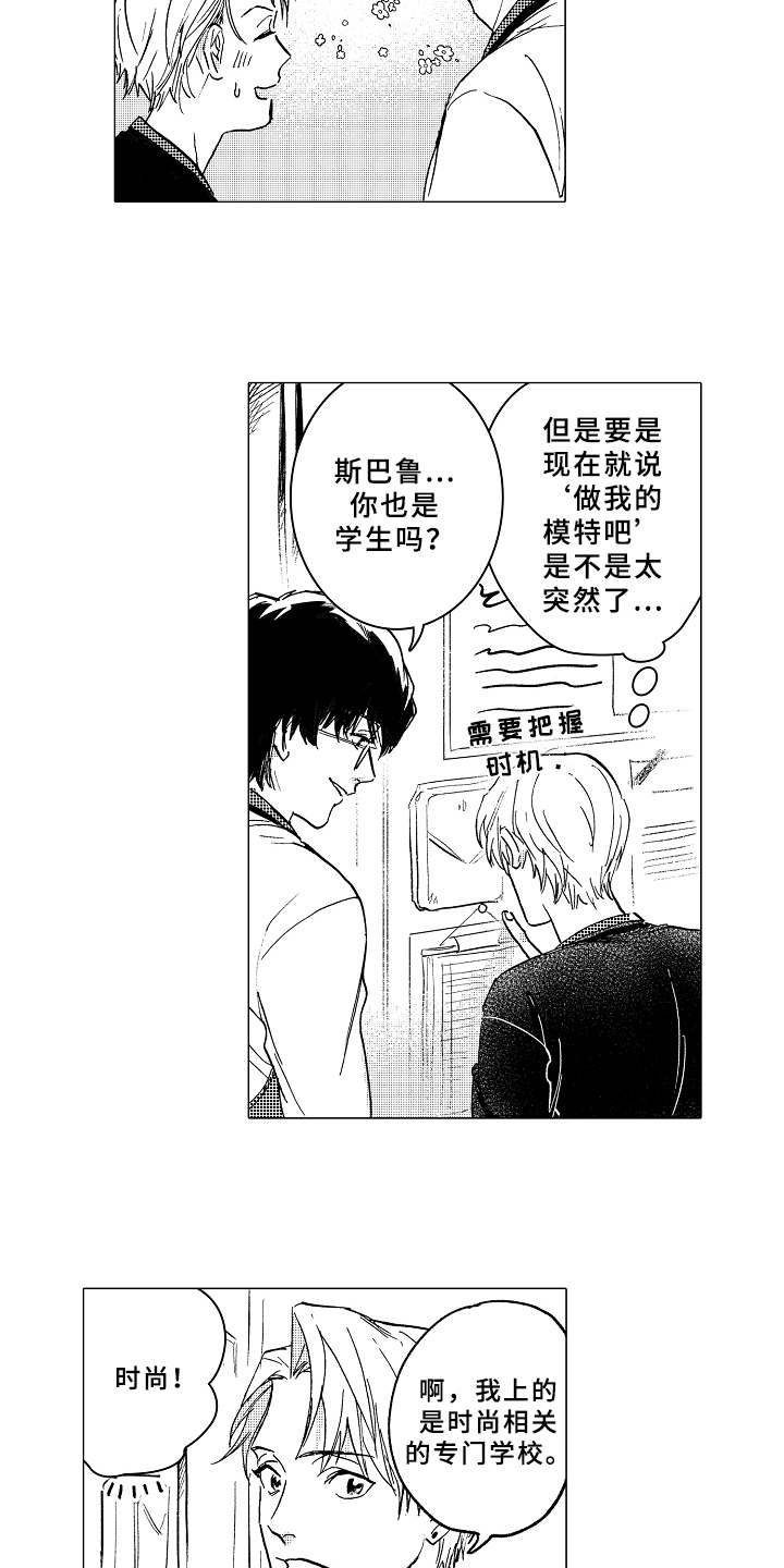 第2章：形象改造7