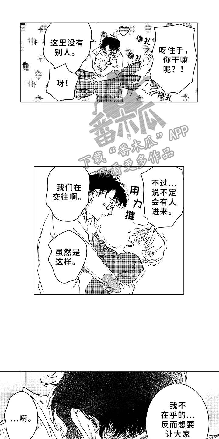 第8章：脸红15