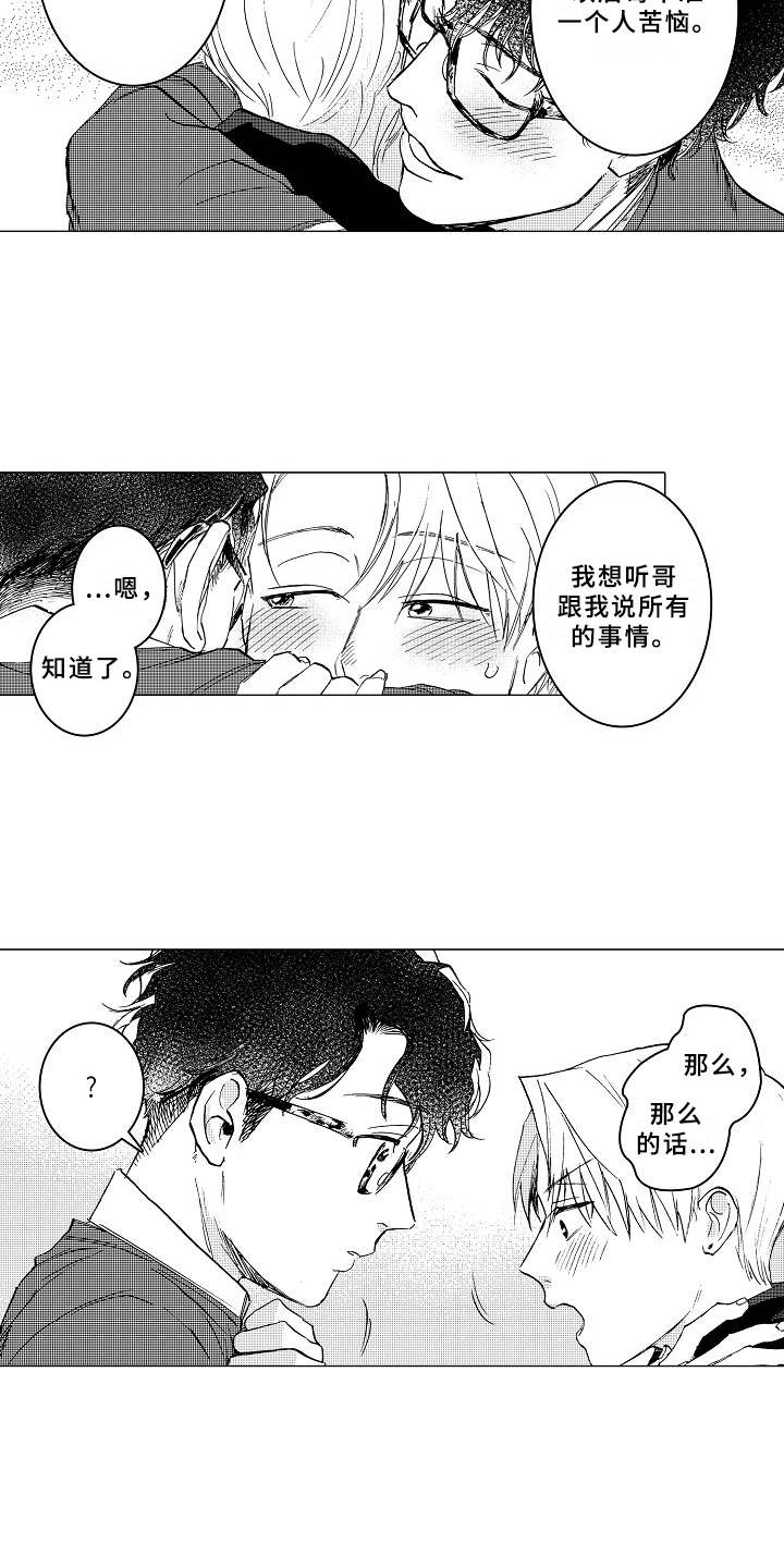 第18章：心意11