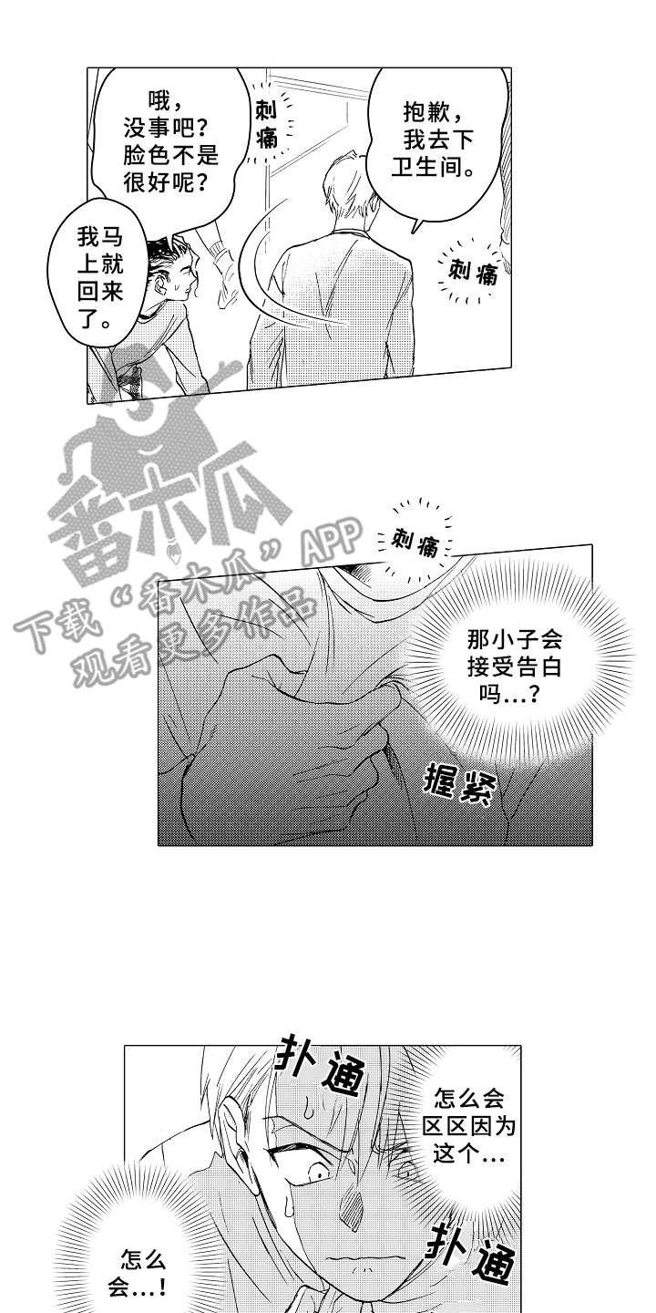 第13章：吃醋9