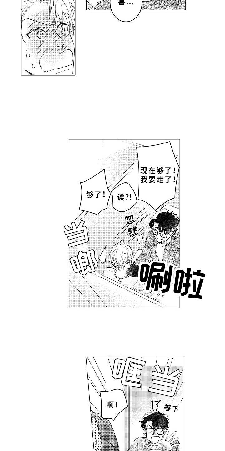 第15章：情不自禁6