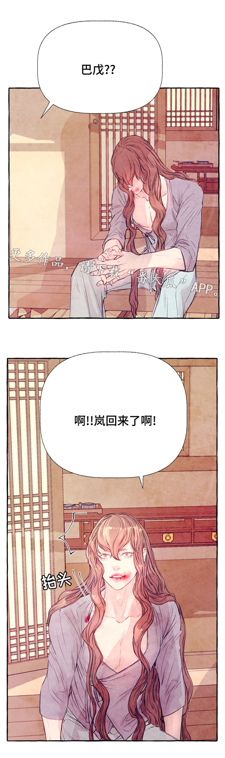 第21章：暴怒3