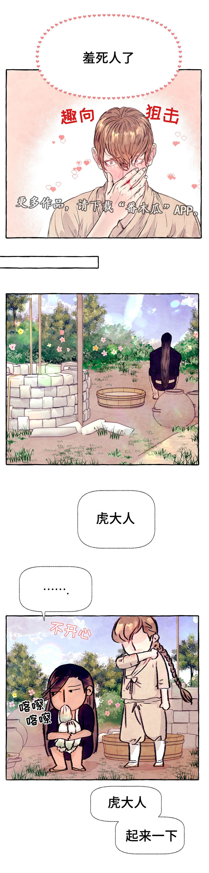 第14章：害羞1