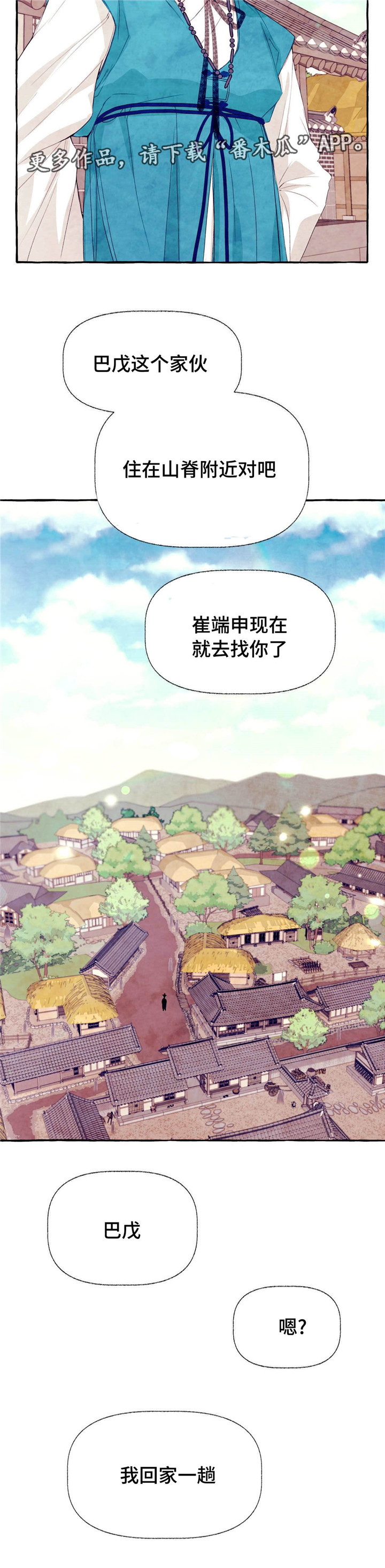 第18章：回家一趟8