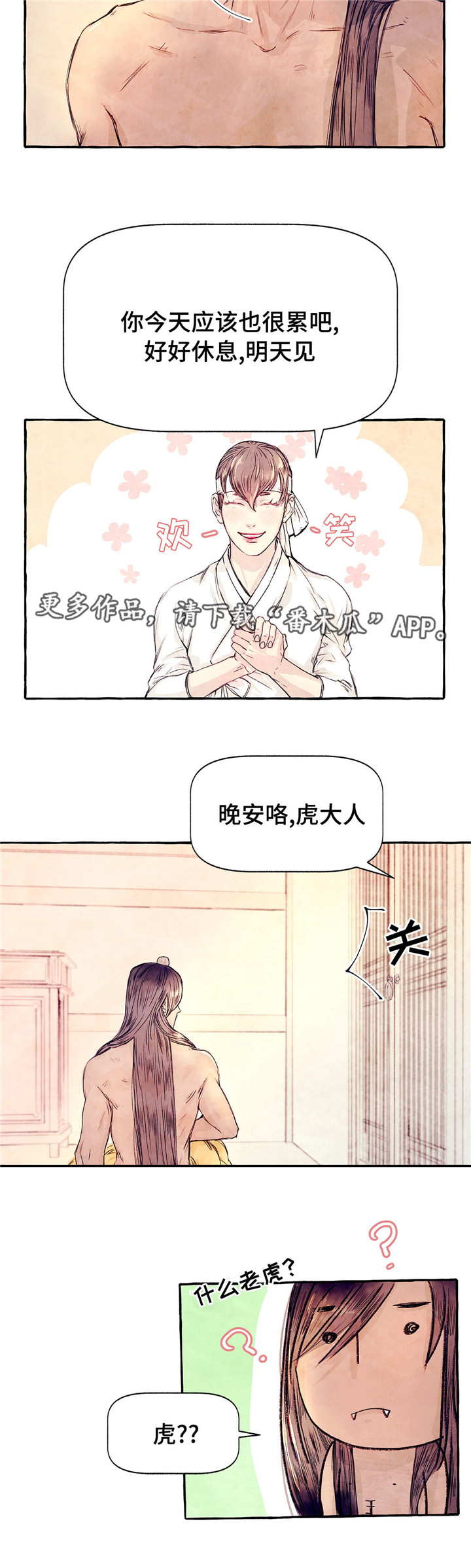 第6章：饲养7