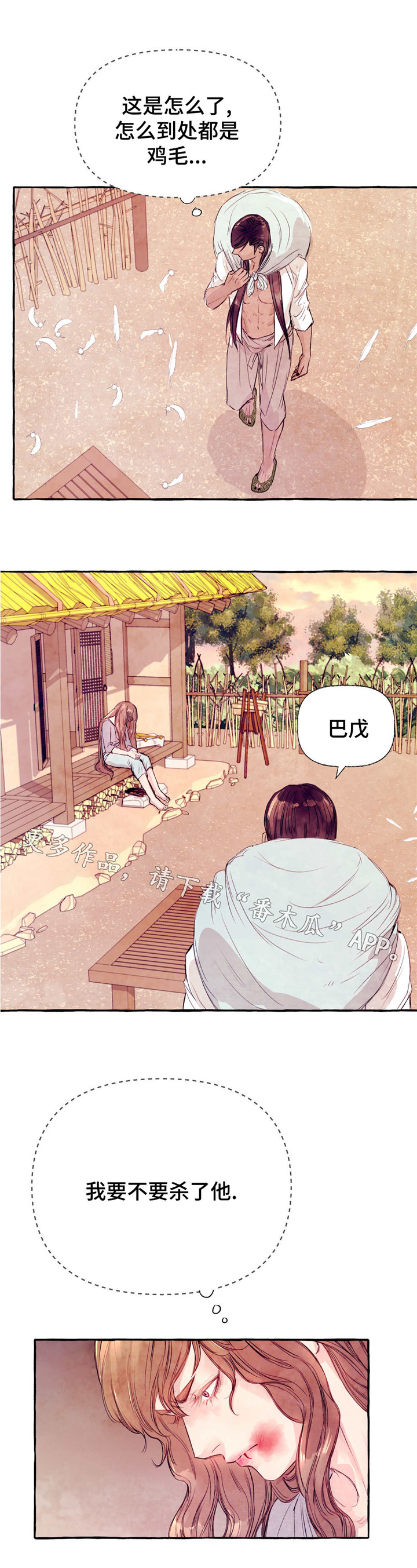 第21章：暴怒2
