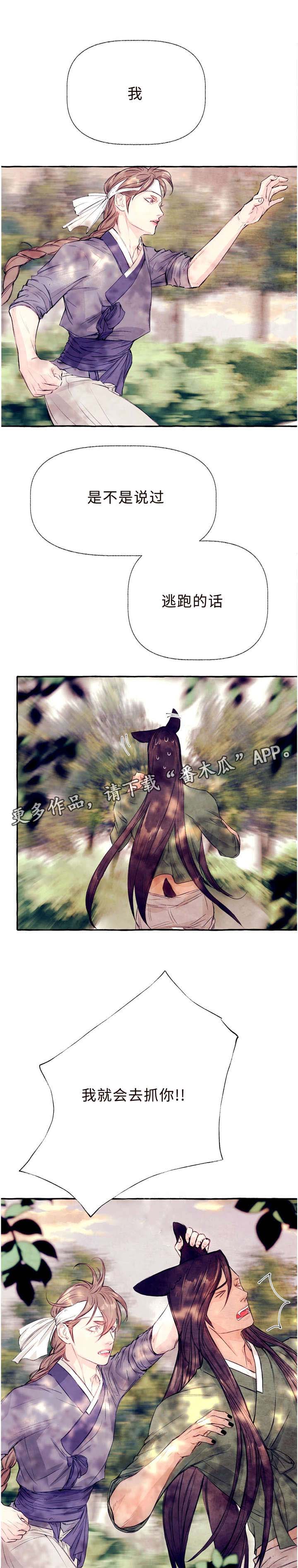 第26章：抓到你了7
