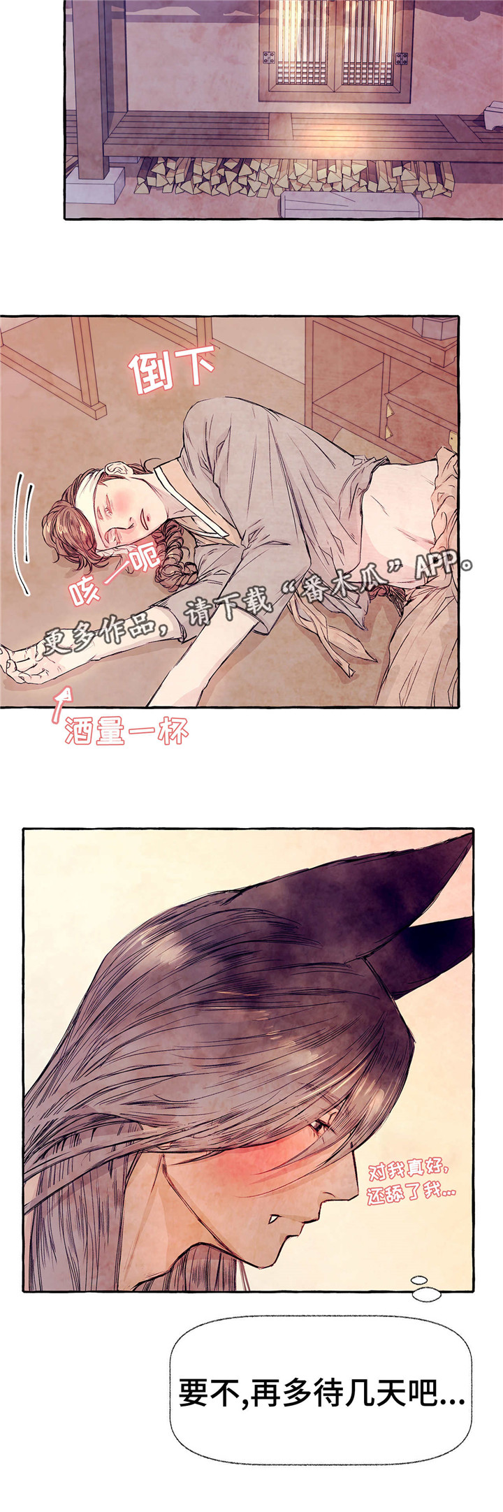 第9章：一起喝酒8