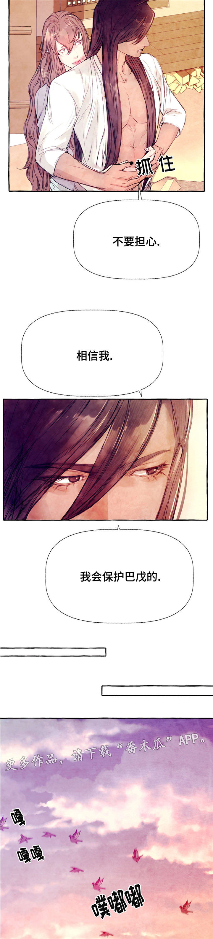 第22章：不会放过3