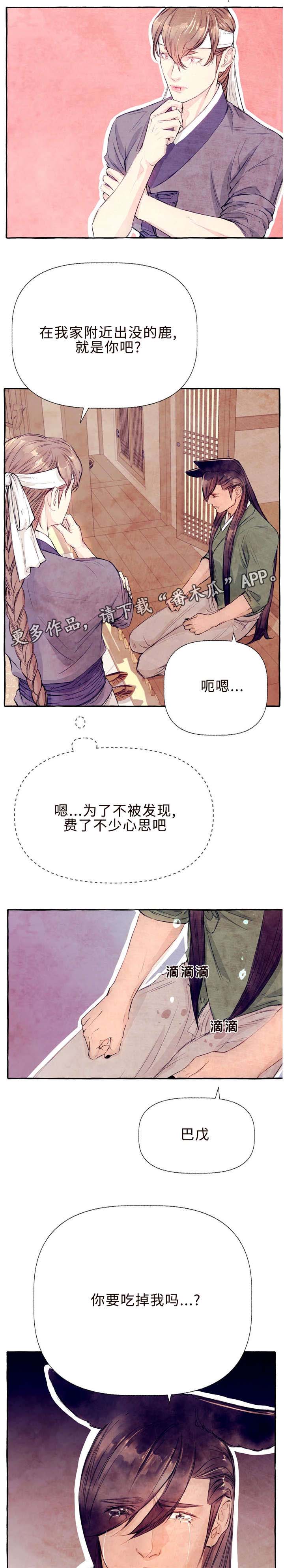 第27章：以后不要跑1