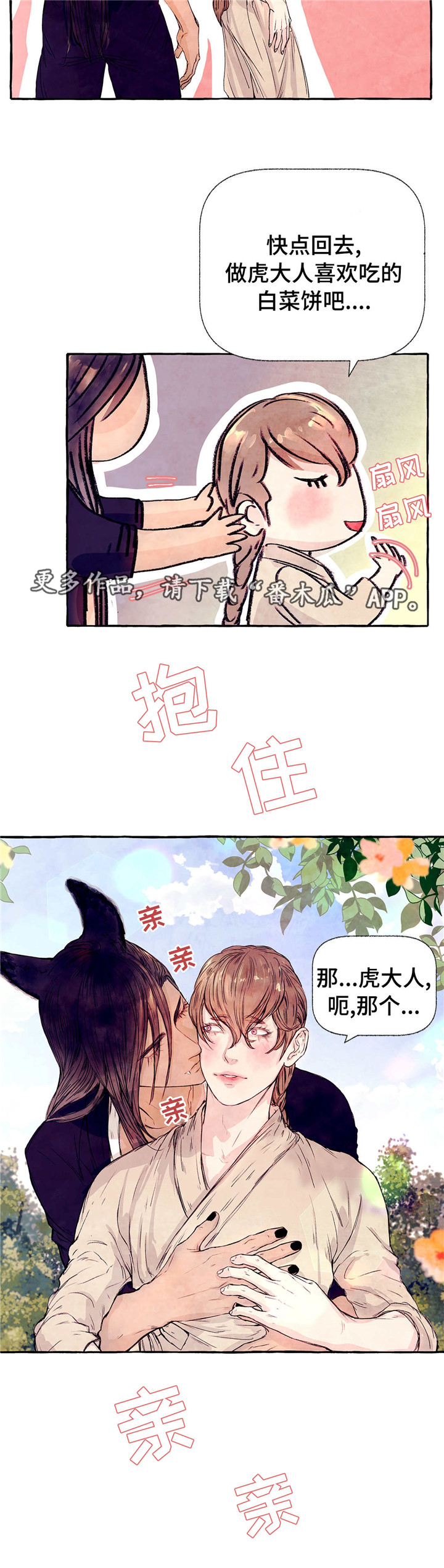 第14章：害羞3