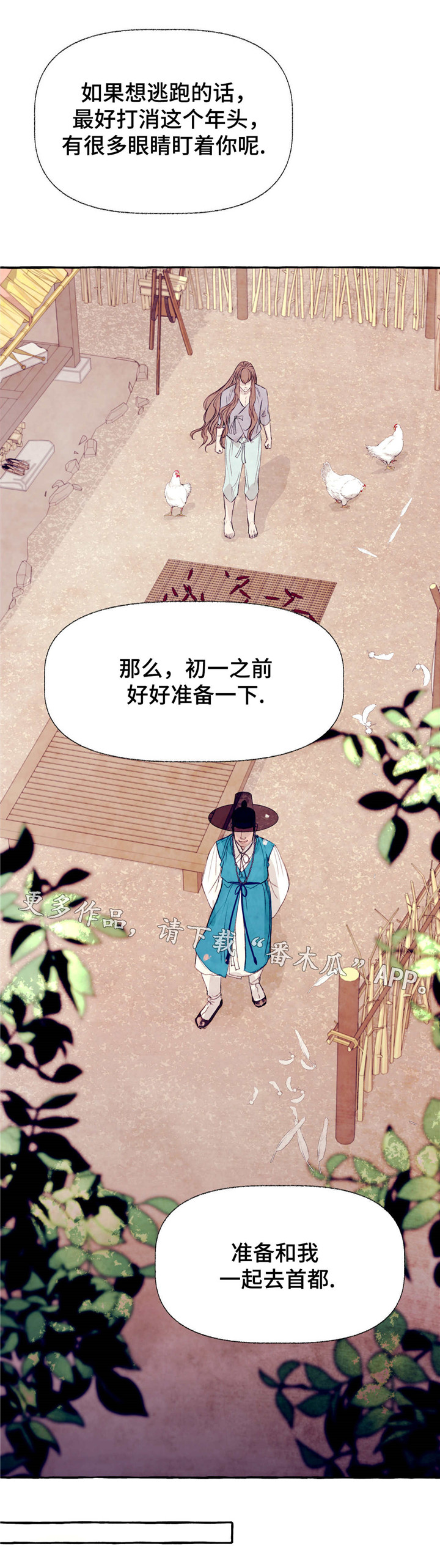 第20章：等着瞧9