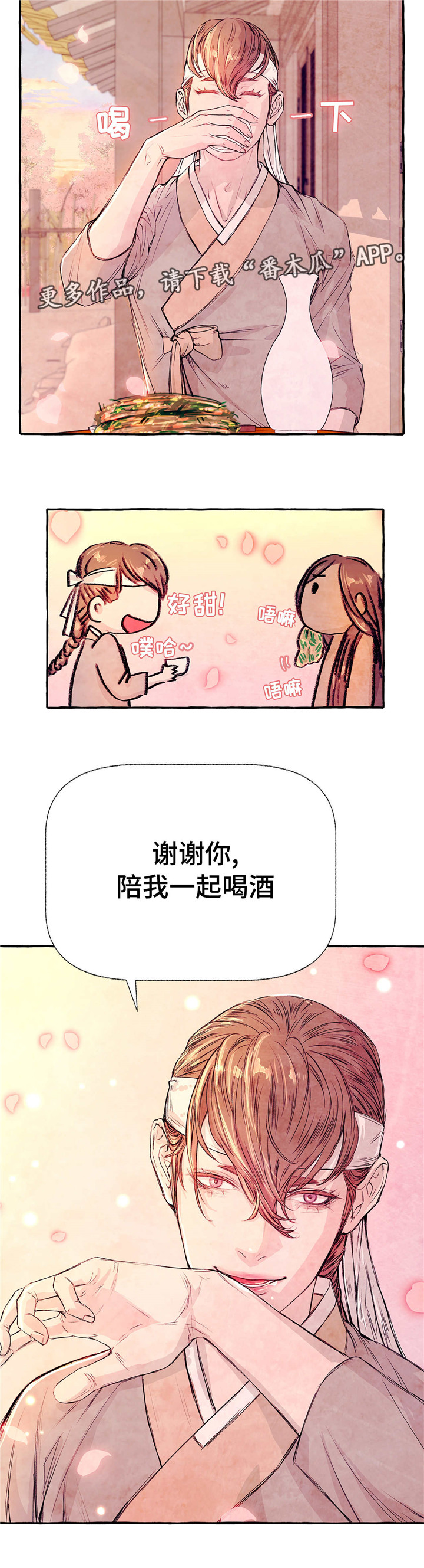 第9章：一起喝酒3