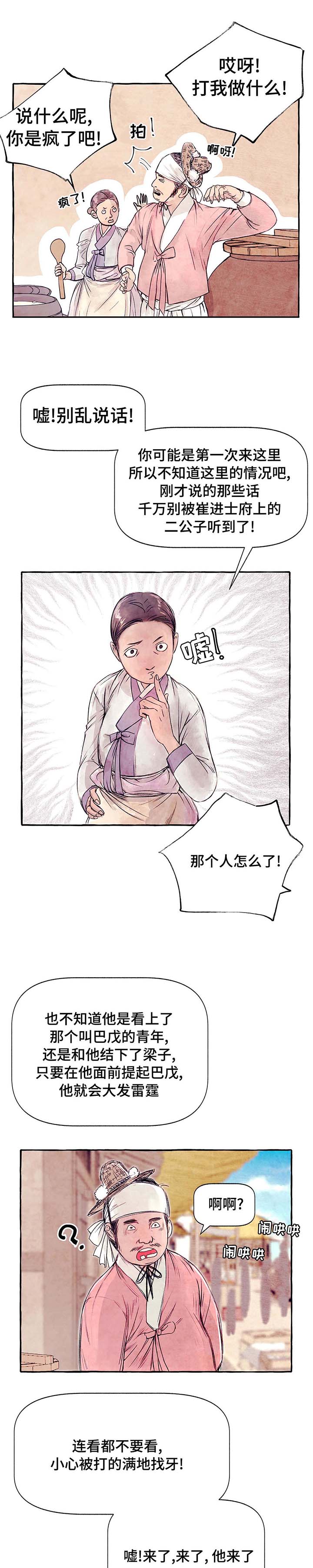第2章：阴人0