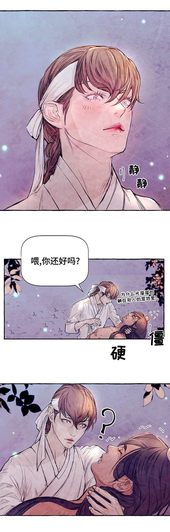 第4章：这是什么4