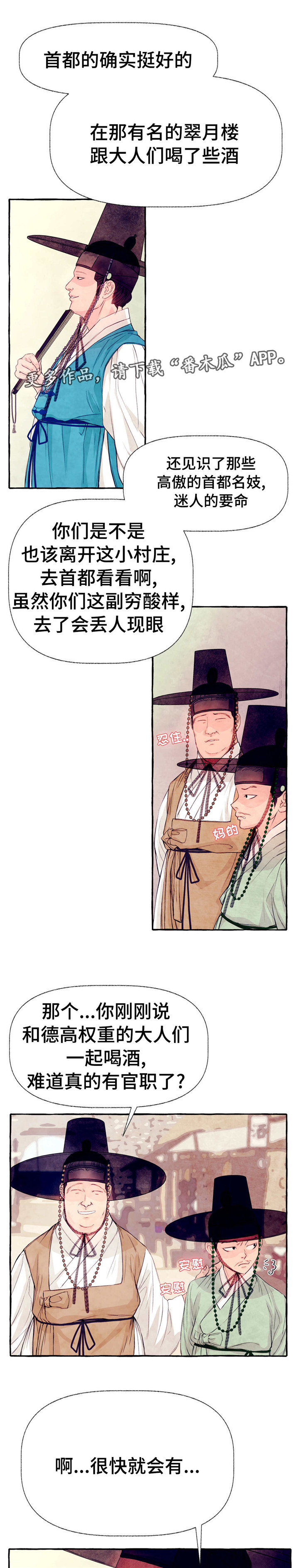 第16章：放肆4