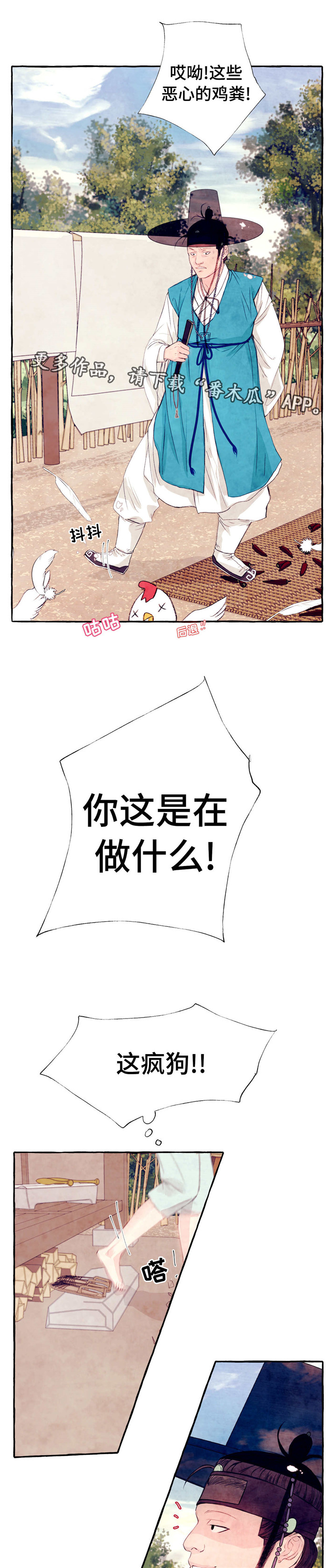 第19章：疯狗7