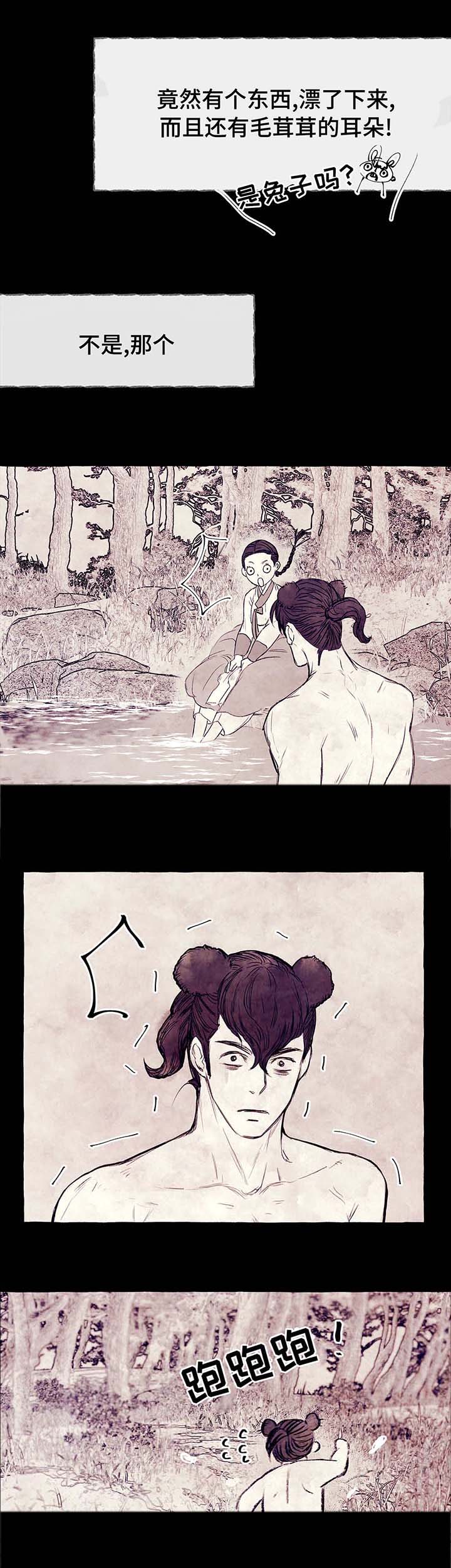 第5章：兽人2