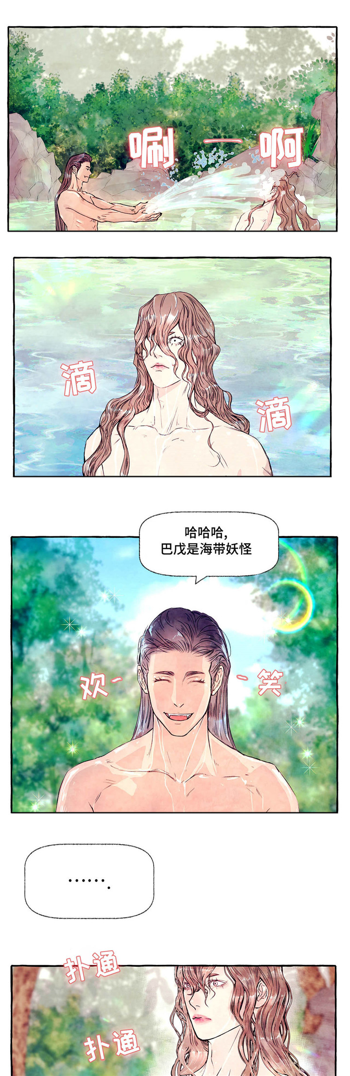 第11章：洗澡5