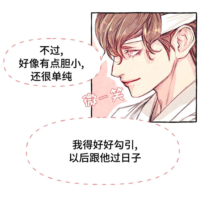 第6章：饲养9