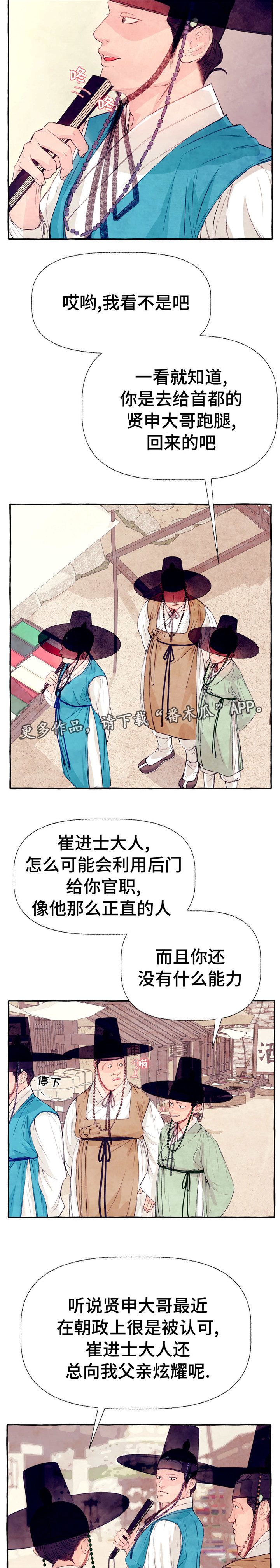 第16章：放肆5