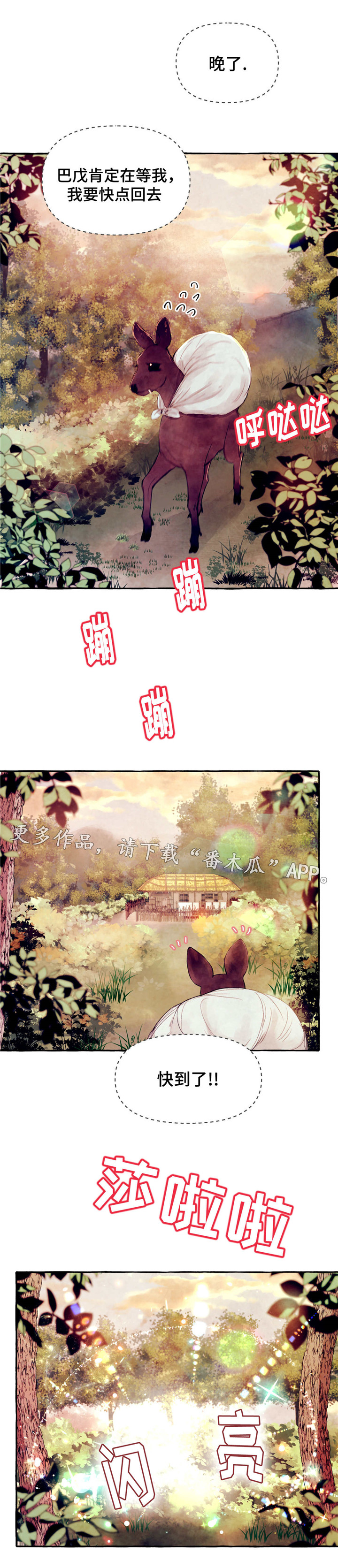 第21章：暴怒0