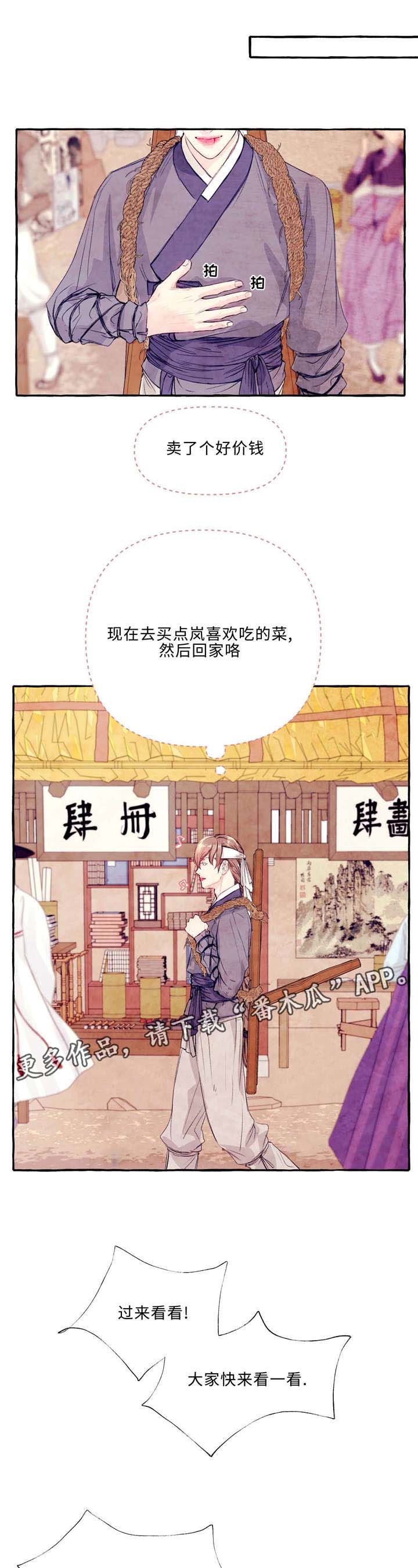 第24章：市场1