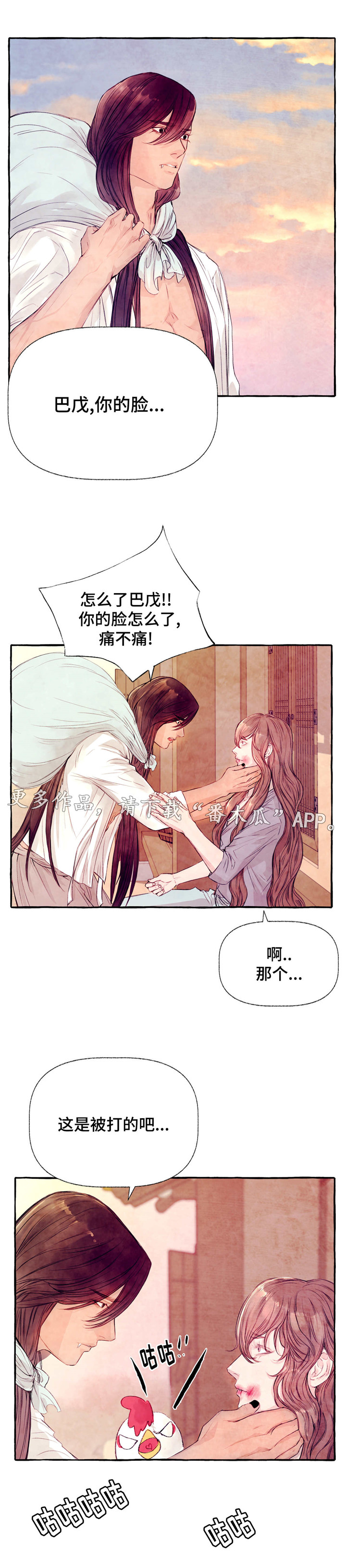 第21章：暴怒4