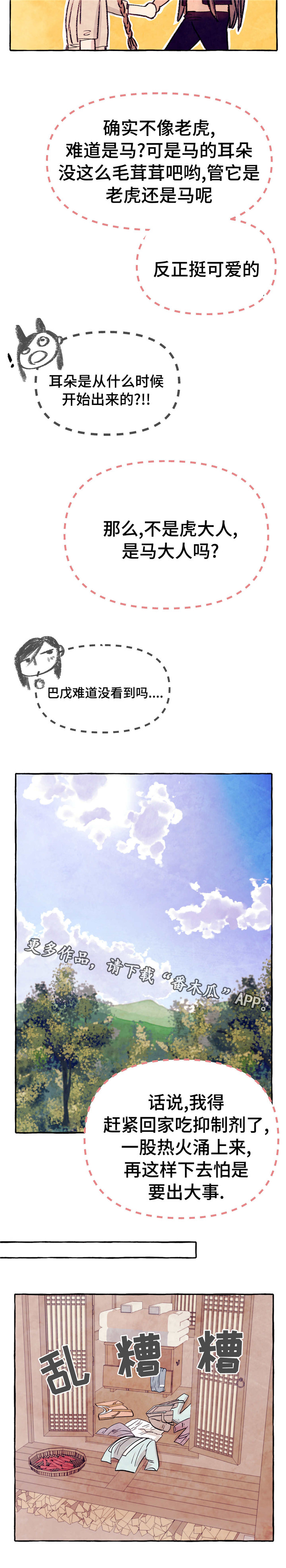 第15章：繁殖6