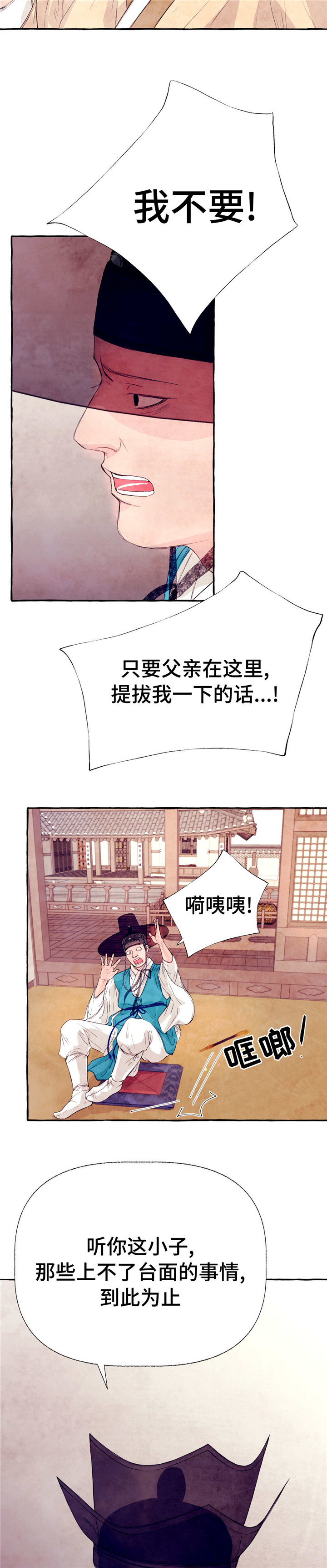 第18章：回家一趟2