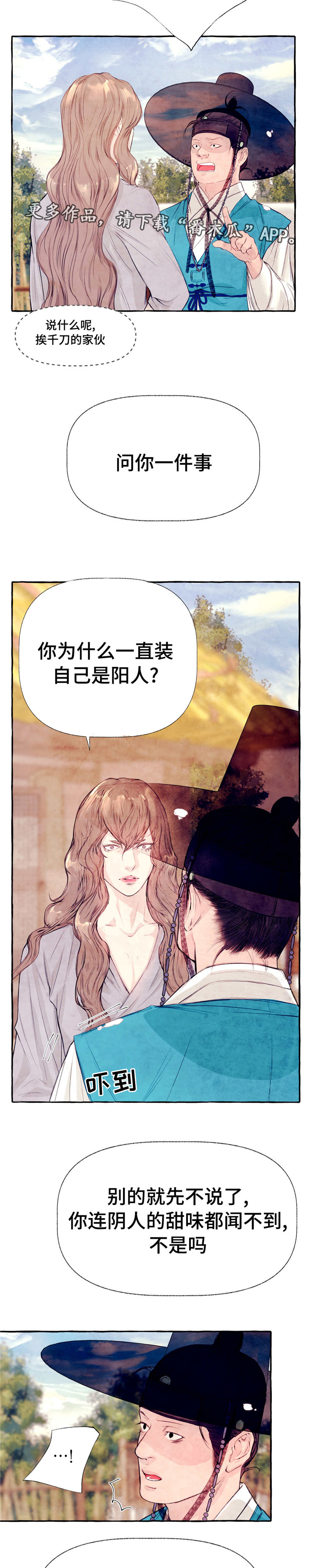 第20章：等着瞧1