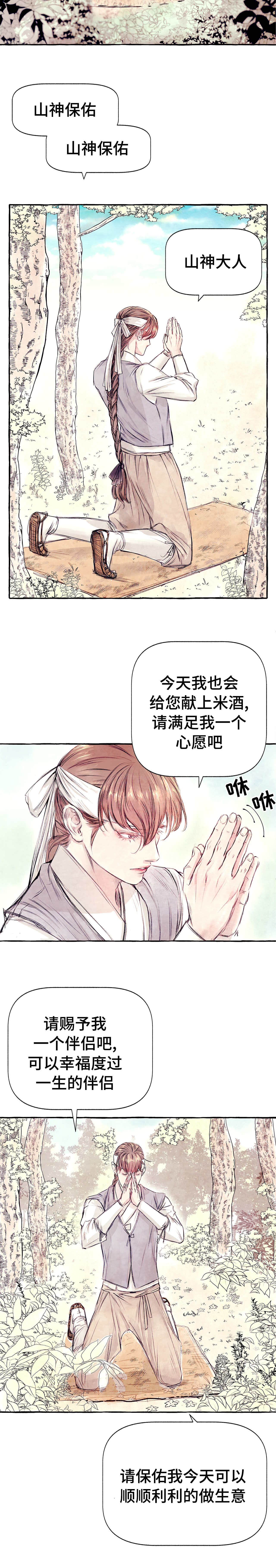 第1章：该死的鹿4