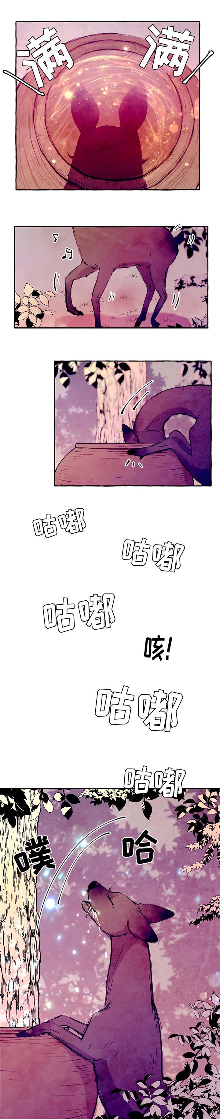 第3章：山神大人7