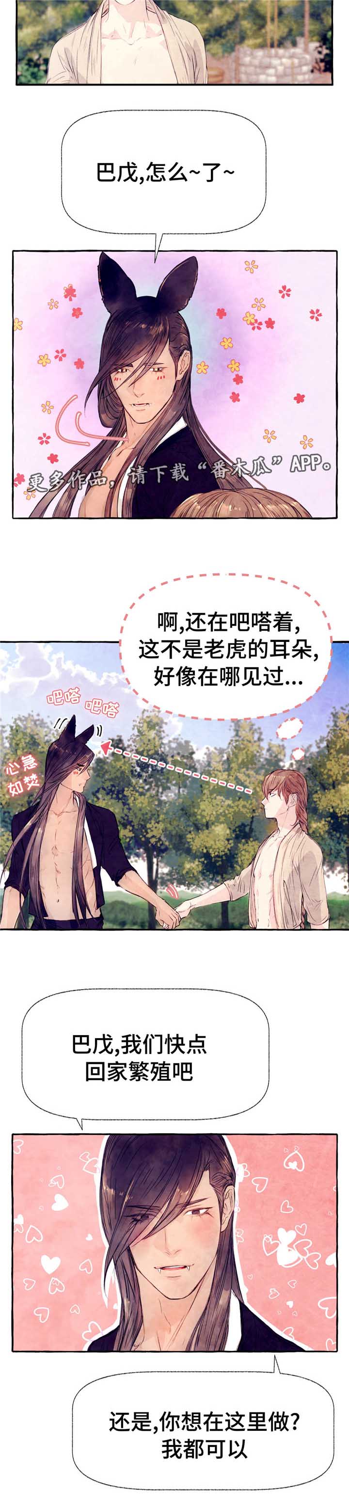 第15章：繁殖3