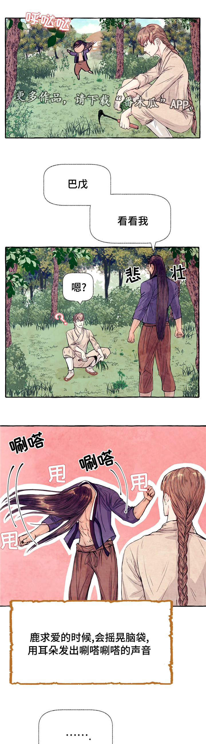 第12章：当我的伴侣7