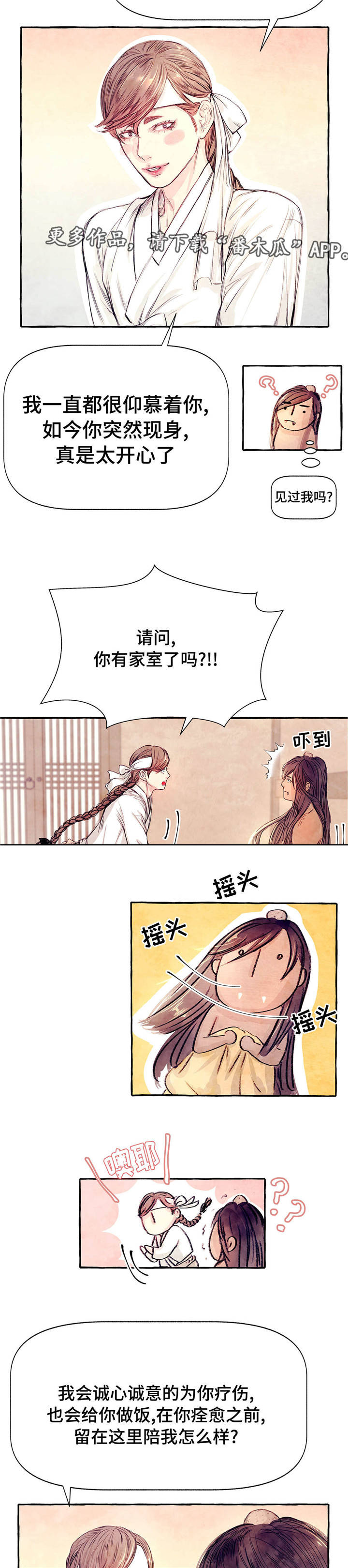 第6章：饲养5
