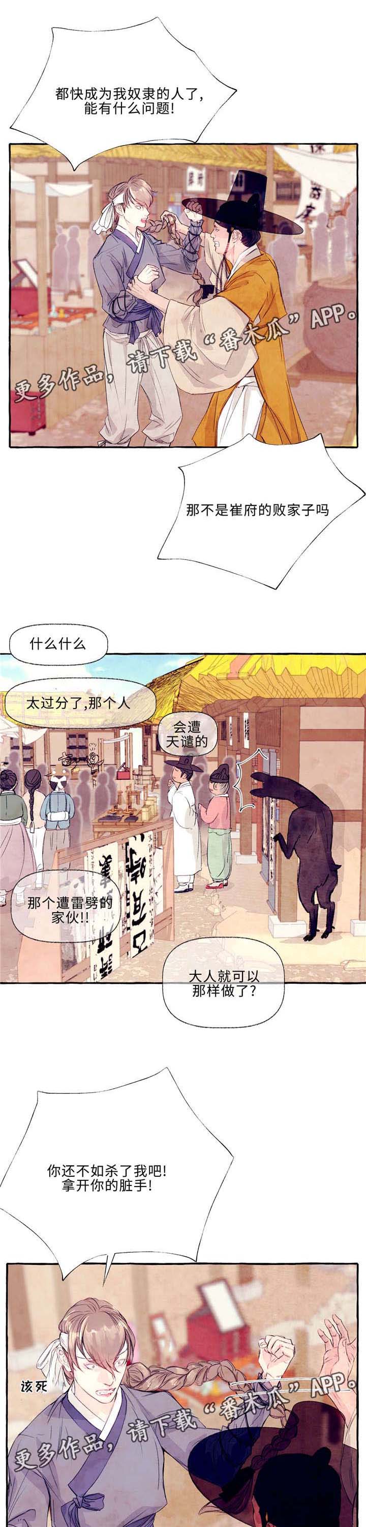 第24章：市场6