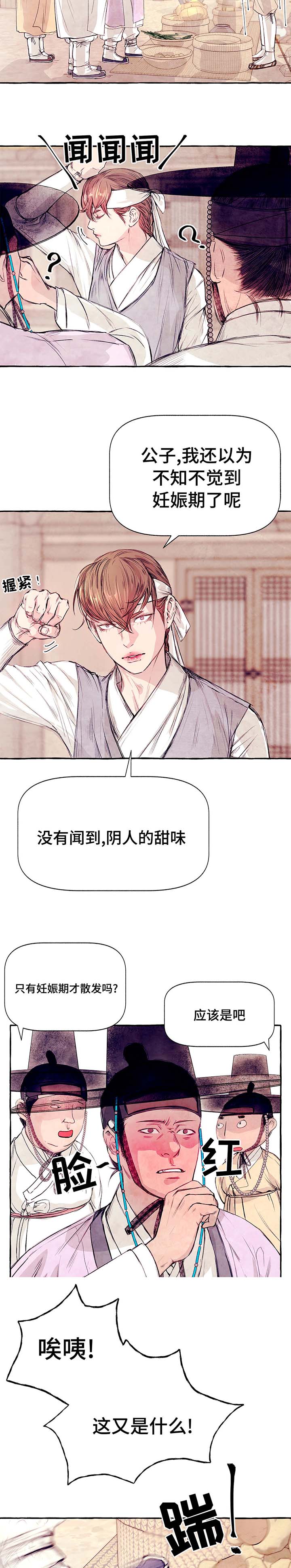 第2章：阴人5