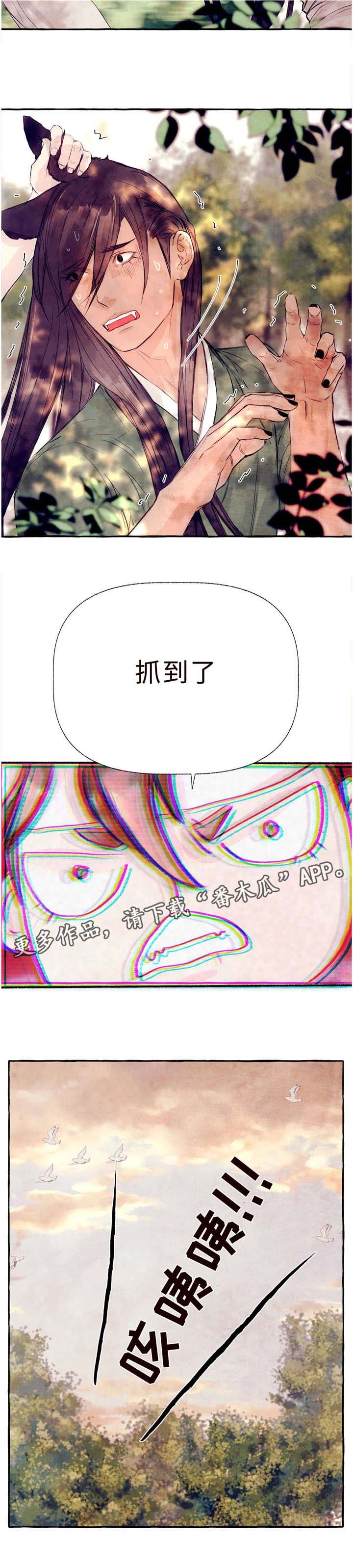 第26章：抓到你了8