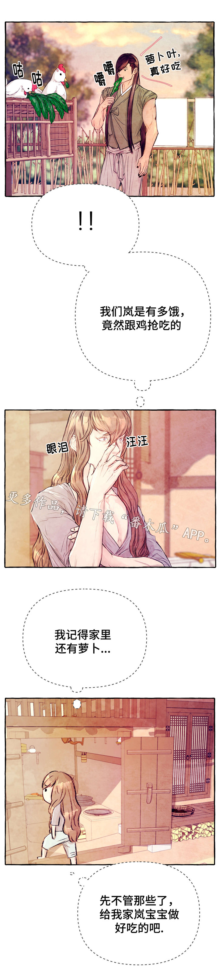 第22章：不会放过7