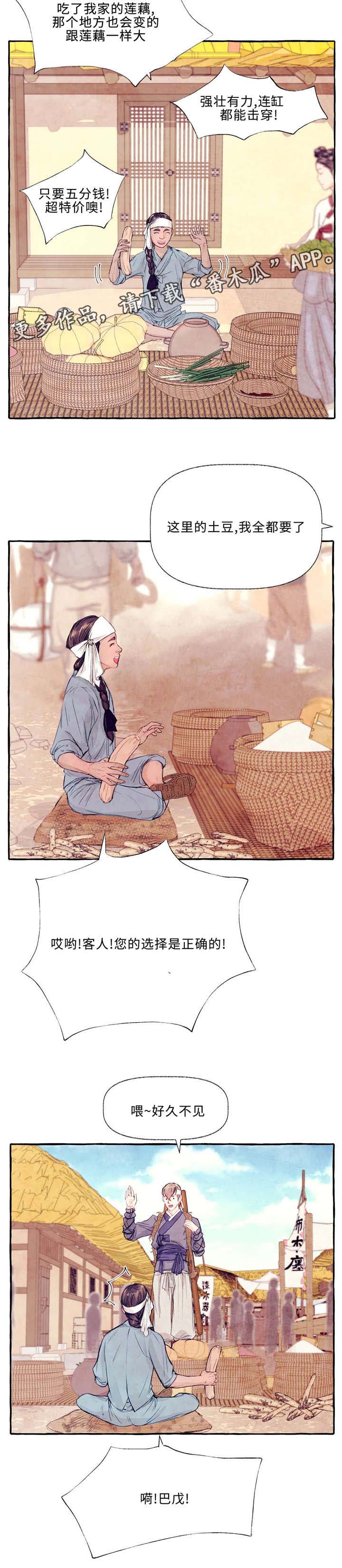 第24章：市场2